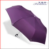天堂伞全自动折叠防晒防紫外线遮阳伞三折男士双人商务超大晴雨伞
