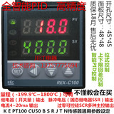 RKC温度控制器REX-C100全智能PID数显温控仪表上下限回差温控器