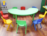 幼儿园塑料月亮湾桌子/儿童学习桌手工桌/儿童月亮弯桌可升降桌椅