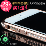 苹果5/5s手机套5s保护壳水钻 iphone5金属边框5S带钻 4s新款潮女
