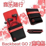 正品 缤特力BackBeat Go 2代/GO2蓝牙耳机充电包/充电袋/充电盒