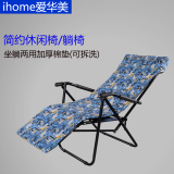 折叠椅躺椅休闲椅午休椅太阳椅午睡椅加厚棉垫可拆洗
