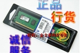 金士顿 2G DDR3 1333 1600台式机2G三代内存 原装 双面