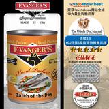 WDJ推荐Evanger's美国伊凡斯 美味手工无谷海鲜飨宴 犬罐头 369g