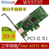 Winyao WY573T千兆网卡PCI-Ewayos汇聚ROS台式机intel82573 1000M