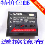 包邮卡西欧相机EX-H35H30ZR300ZR1200电池NP-130原装性能电板特价