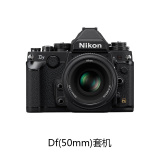 Nikon/尼康 Df套机(50mm)  全画幅复古数码单反相机