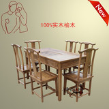 餐桌.茶桌.七件套 桌椅组合 长方形雕花中式仿古实用榆木实木家具