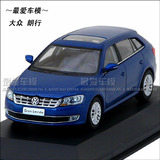 皇冠特价 1:43 上海大众原厂朗行汽车模型 蓝色 送模型车牌！