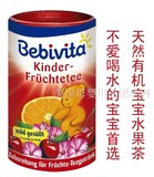【现货】德国进口Bebivita贝唯他儿童水果茶 富含VC铁 增加抵抗力