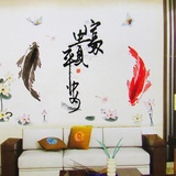 3D立体大型 中国风水墨古典鲤鱼荷花墙贴纸 客厅书房卧室电视墙