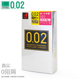 日本本土冈本002超薄安全套聚氨酯避孕套0.02mm 12只装比003薄001