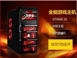 北京鼎好装机实体店 I5 4570 影驰GTX660  台式组装电脑 包邮