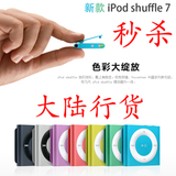 apple/苹果MP3 iPod shuffle6 7代 2G MP3播放器 运动 实体现货