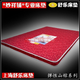 上海舒乐床垫/天然透气弹性山棕6cm厚软棕90cm健康护背正品包邮！