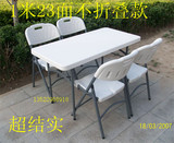 户外折叠桌 折叠长条桌塑料桌子 简约 会议桌子 培训桌 便携式桌