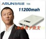 ARUN海陆通 Y06 苹果 三星 iphone4s手机充电宝 手机移动电源电池