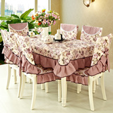 欧式桌布椅套套装 纯棉餐桌布椅垫椅套 圆形茶几桌布长方形台布