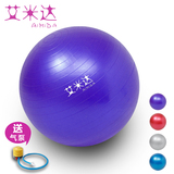 艾米达瑜伽球加厚防爆健身球孕妇分娩球减肥瘦身球瑜珈平衡球正品