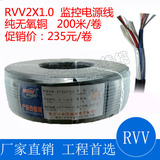 监控电源线RVV2*1.0纯铜 2芯2X1.0无氧铜护套线软线 200米 工程线