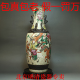 【北京明清瓷器专卖】古董 瓷器 清哥釉五彩刀马人瓶 成化年制款