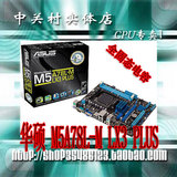 Asus/华硕M5A78L-M LX PLUS集成显卡AM3+ DDR3电脑主板全固态全新