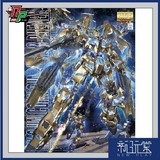 【补件】新玩堂 万代 MG Unicorn Gundam 独角兽 3号机 电镀凤凰