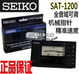 日本精工SEIKO SAT1200 顶级调音器SAT1100升级版校音器 钢琴乐器
