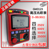 促销标智GM3123 2500V数字兆欧表 绝缘电阻测试仪数显高压兆欧表