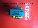奔腾电压力锅PLFJ07系列4007/5007定时器 原装正品配件
