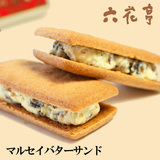 【现货顺丰】日本六花亭招牌 白巧克力葡萄干朗姆酒饼干 10枚