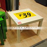 清仓特价 芊芊宜家 IKEA宜家代购 拉克 边桌茶几小方桌儿童桌