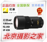 尼康180mm f/2.8D镜头D4S D3X D810 D800E D800 D750 D610 D7100