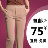G2000面料 加大码弹力女西裤 韩版修身显瘦 直筒微喇 西装长裤子