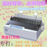 针式打印机爱普生LQ-300K+ 发货出库单地磅单税控发票票据打印机