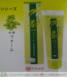 日本原裝旅美人綠茶潔面乳/潔面膏/洗顏/洗面奶Q10配合140g孕婦可