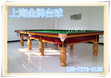 上海金牌斯诺克台球桌 国际标准英式斯洛克台球桌 成人桌球台