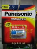 松下Panasonic CR123A 3V 锂电池 照相机、电筒、巡更棒