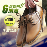 男士时尚休闲鞋秋冬隐形内增高皮鞋6CM韩版运动板鞋潮男鞋子外贸