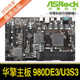 ASROCK/华擎科技 980DE3/U3S3 R2.0  AM3+ 支持FX8300 6300 主板