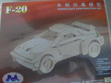 3D木模型 手工木制模型 汽车木质模型 F20跑车模型 小号