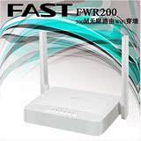 FAST迅捷FWR200 300M 无线路由器穿墙王 宽带路由器 无限WIFI