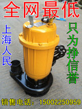 上海人民铜芯1100w污水泵/潜水泵/家用泵/抽水泵农用220v380v