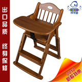 出口日本 嘻嘻酷 实木婴儿餐椅 儿童餐椅 可调高度 可折叠 便携