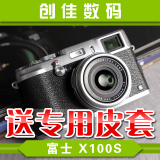 送皮套全新原装 Fujifilm/富士 x100s x100t 专业旁轴数码相机