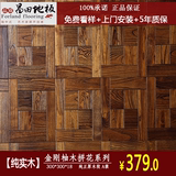 昌田地板 金刚柚木实木艺术拼花地板 背景装饰墙 油性硬质木材