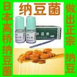 [原装进口]日本高桥高纯度纳豆菌纳豆素粉末发酵剂高品质纳豆包邮