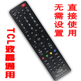 包邮万能王牌TCL液晶电视遥控器RC2000C  C260JC11 3D万能遥控器