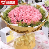重庆鲜花同城速递99朵粉玫瑰花束生日礼物送女友爱人求婚