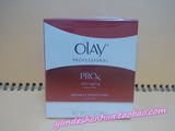 美国Olay玉兰油Pro-x专业方程式抗皱舒纹紧肤霜48g 保湿抗衰老